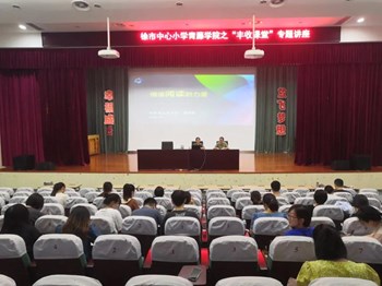 相信阅读的力量——淼泉中心小学“水润筑梦”先锋团队建设之“阅读坊”暑期培训活动