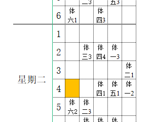 淼泉小学2023年体育工作年报资料公示