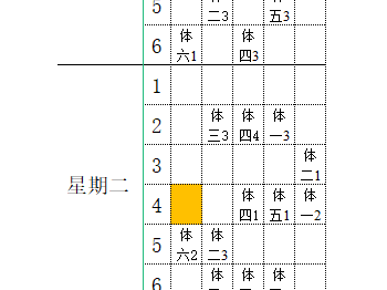 淼泉小学2023年体育工作年报资料公示