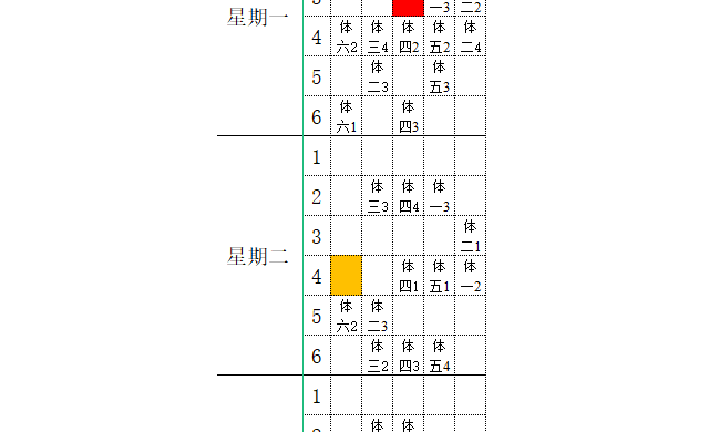 淼泉小学2023年体育工作年报资料公示